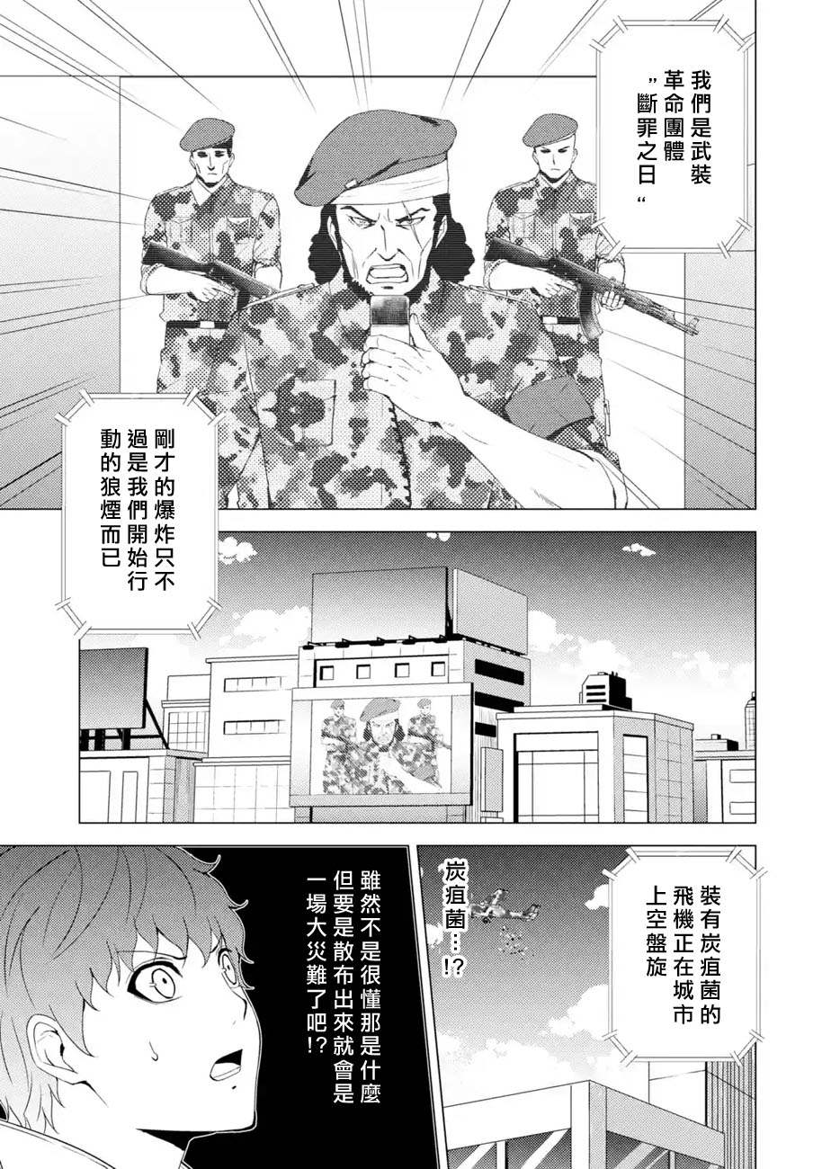 《我的现实是恋爱游戏》漫画最新章节第48话 伪装（4）免费下拉式在线观看章节第【6】张图片