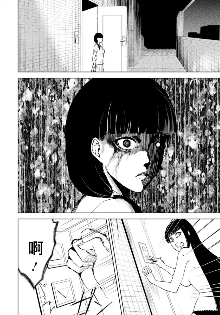 《我的现实是恋爱游戏》漫画最新章节第7话免费下拉式在线观看章节第【29】张图片