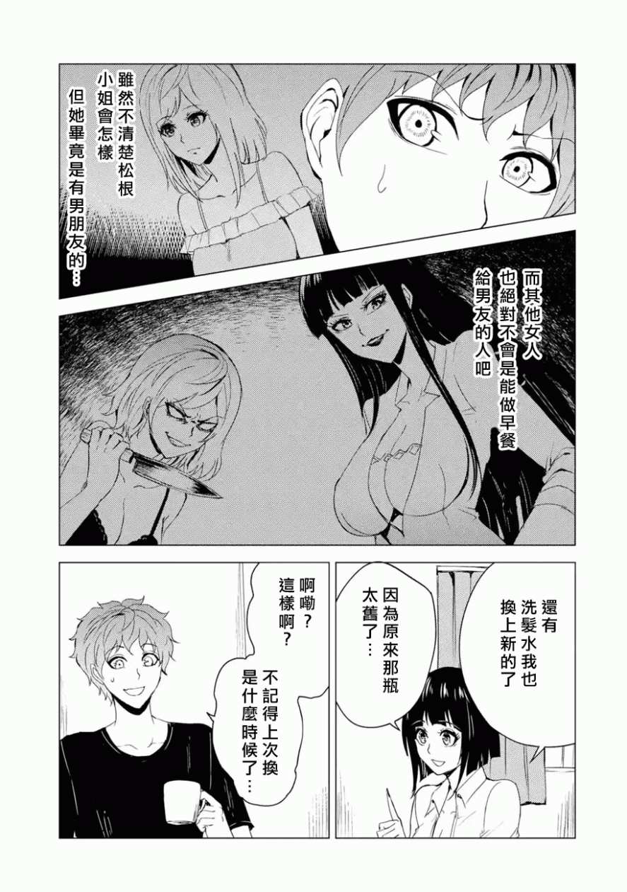 《我的现实是恋爱游戏》漫画最新章节第26话免费下拉式在线观看章节第【33】张图片