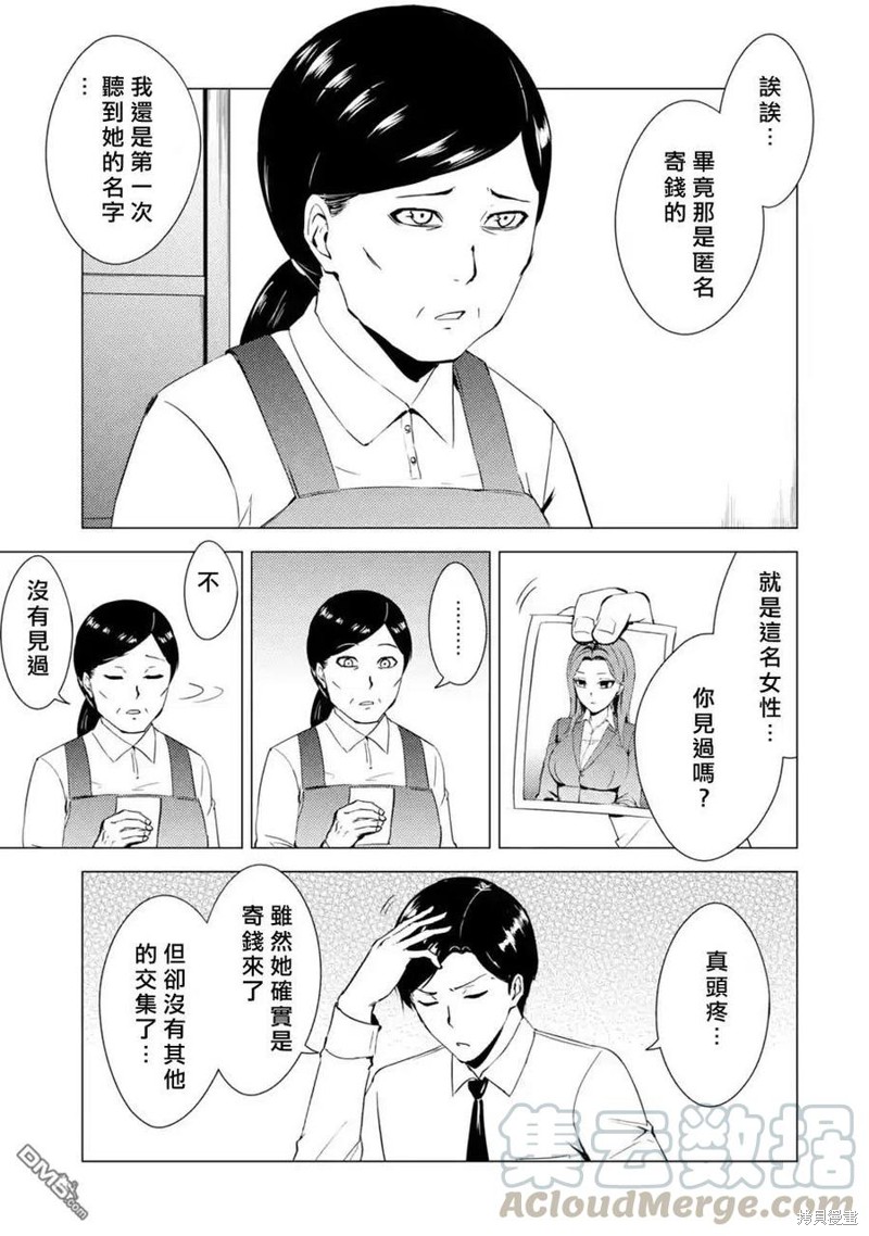 《我的现实是恋爱游戏》漫画最新章节第43话免费下拉式在线观看章节第【5】张图片