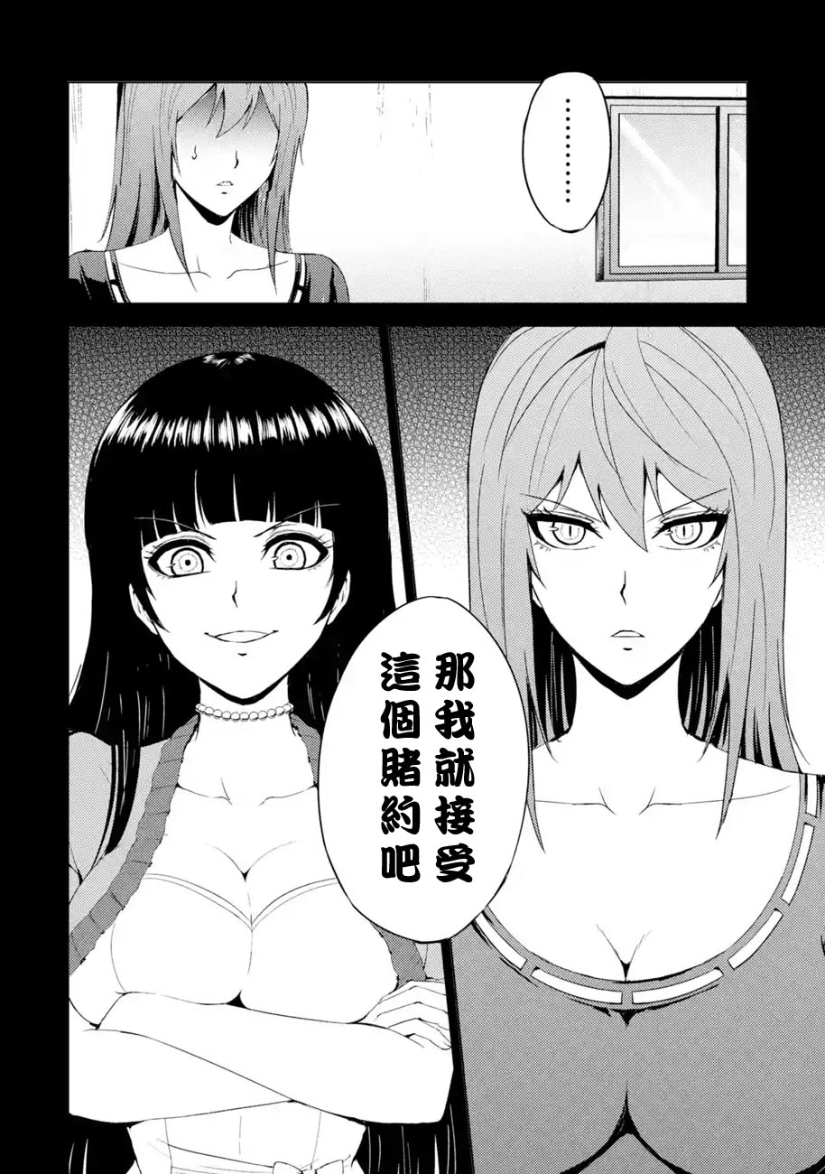 《我的现实是恋爱游戏》漫画最新章节第34话 时间轴的秘密（5）免费下拉式在线观看章节第【23】张图片