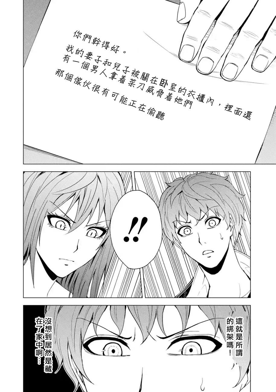 《我的现实是恋爱游戏》漫画最新章节第30话 难题（12）免费下拉式在线观看章节第【38】张图片