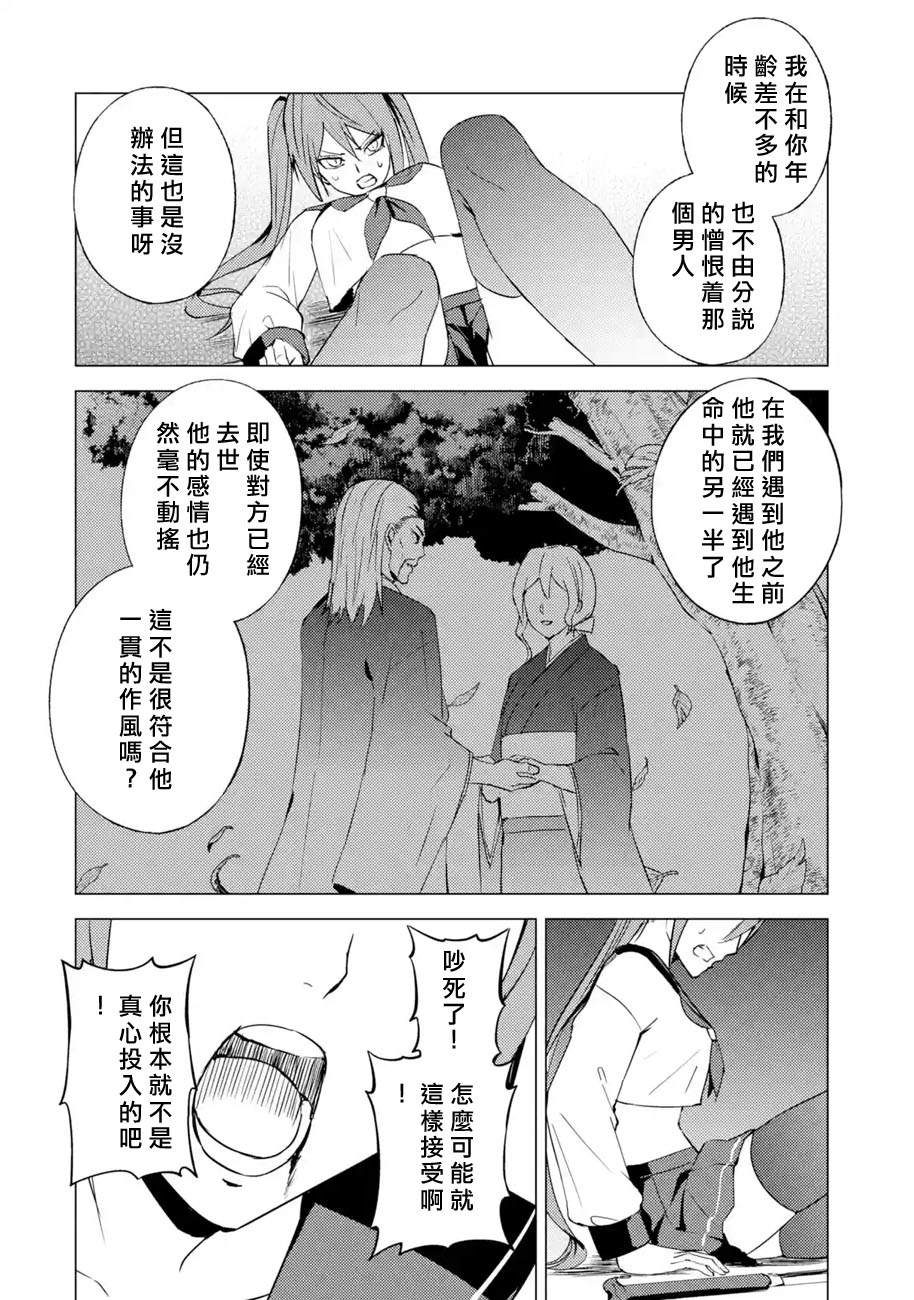 《我的现实是恋爱游戏》漫画最新章节第52话免费下拉式在线观看章节第【30】张图片