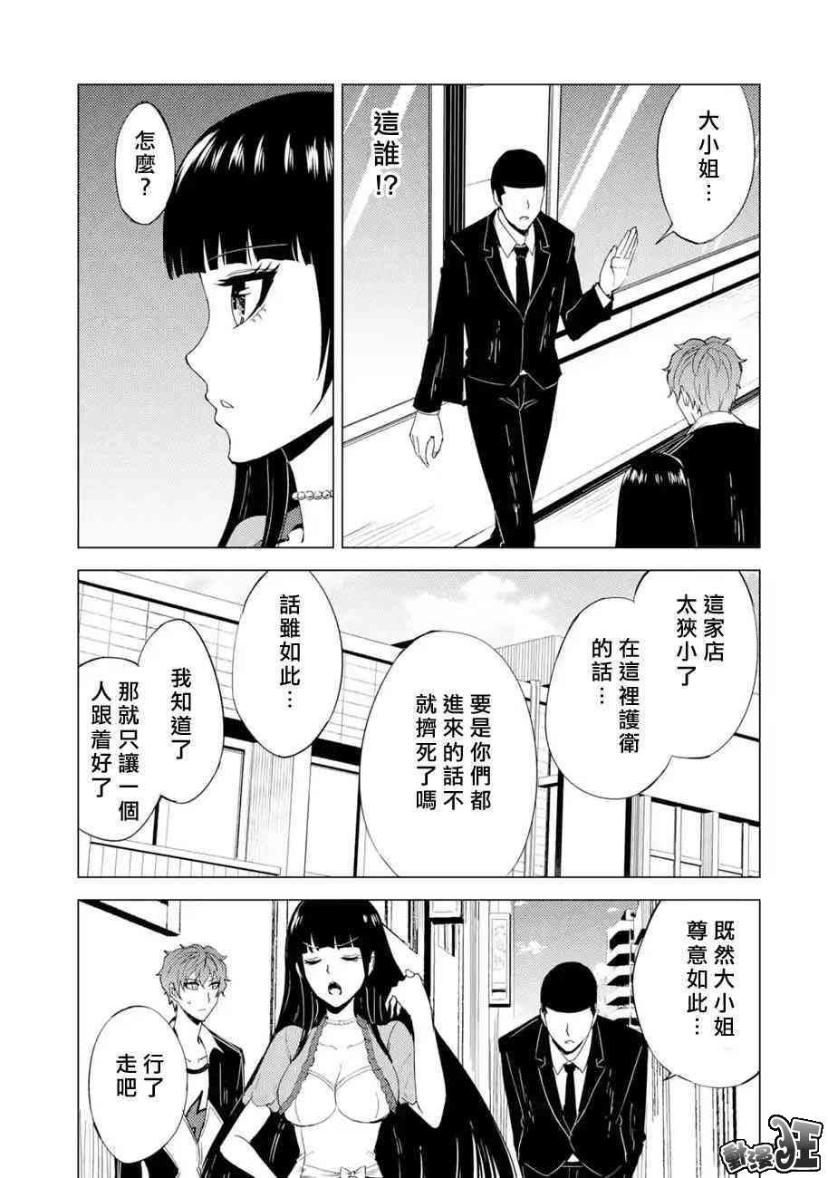 《我的现实是恋爱游戏》漫画最新章节第22话免费下拉式在线观看章节第【47】张图片