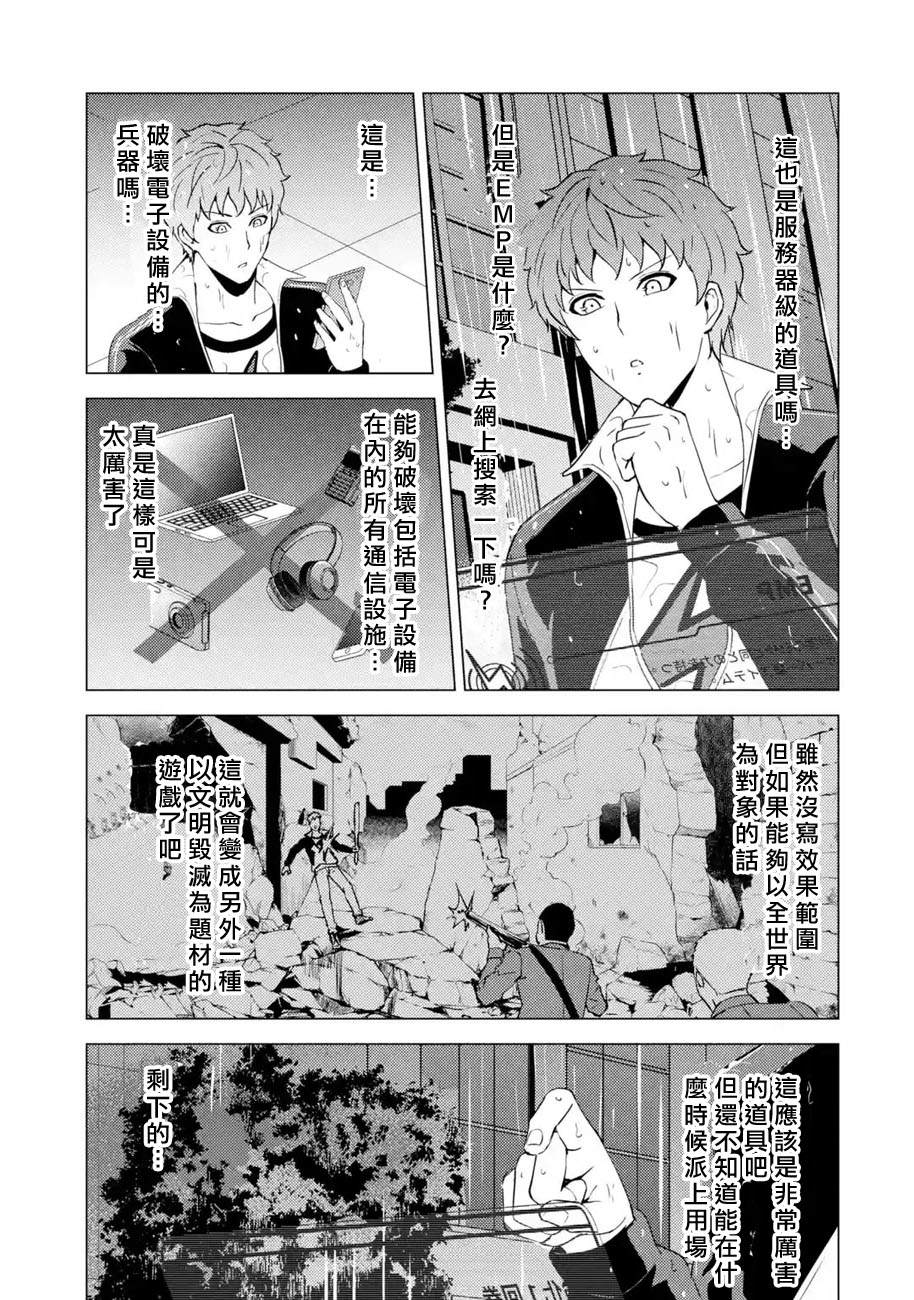 《我的现实是恋爱游戏》漫画最新章节第58话免费下拉式在线观看章节第【7】张图片