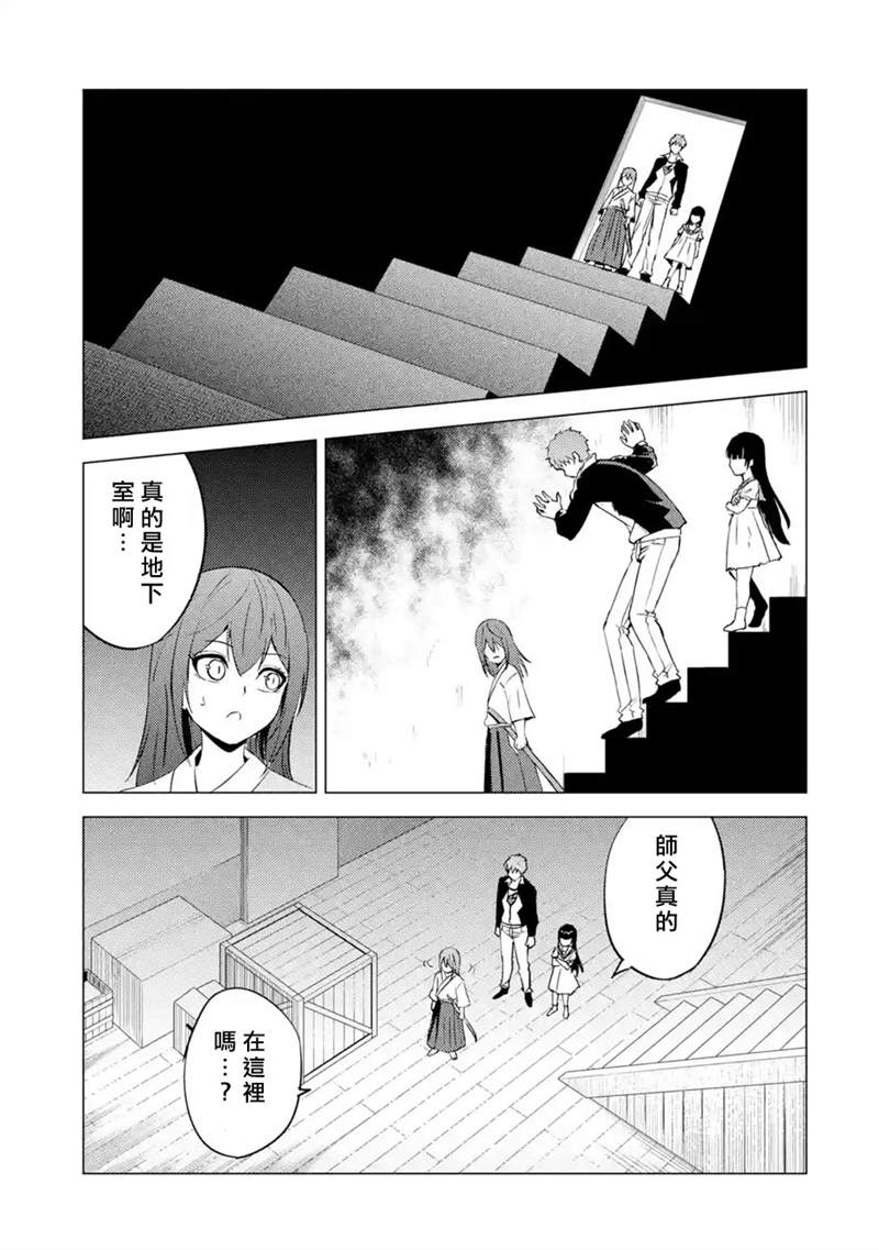 《我的现实是恋爱游戏》漫画最新章节第50话免费下拉式在线观看章节第【45】张图片