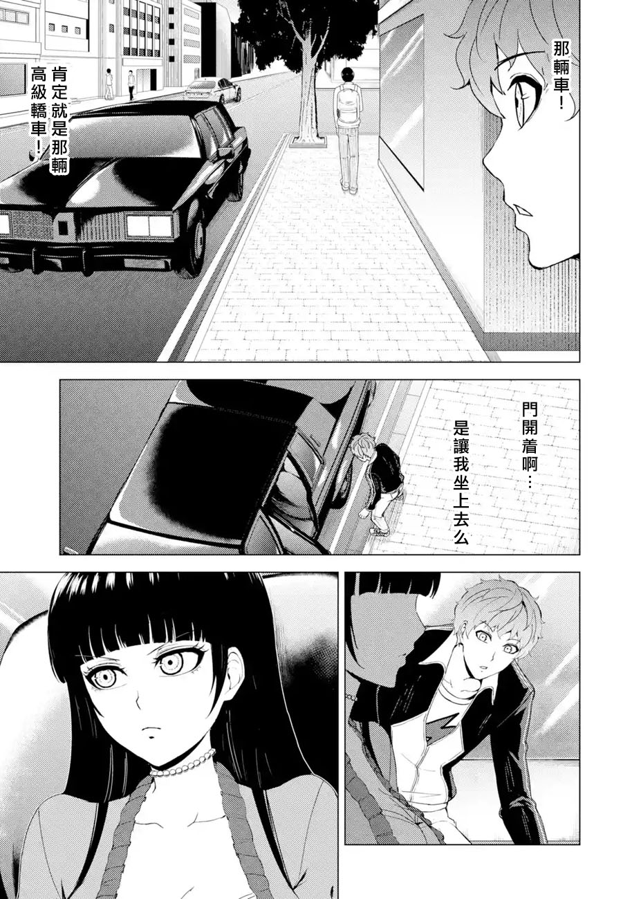 《我的现实是恋爱游戏》漫画最新章节第34话 时间轴的秘密（5）免费下拉式在线观看章节第【37】张图片