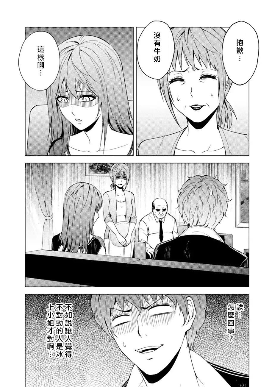 《我的现实是恋爱游戏》漫画最新章节第30话 难题（12）免费下拉式在线观看章节第【27】张图片