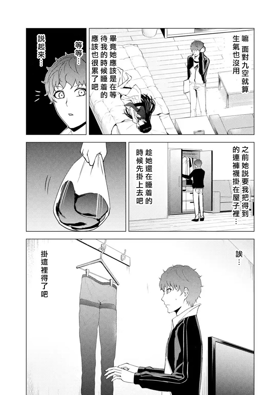 《我的现实是恋爱游戏》漫画最新章节第46话 伪装（2）免费下拉式在线观看章节第【25】张图片