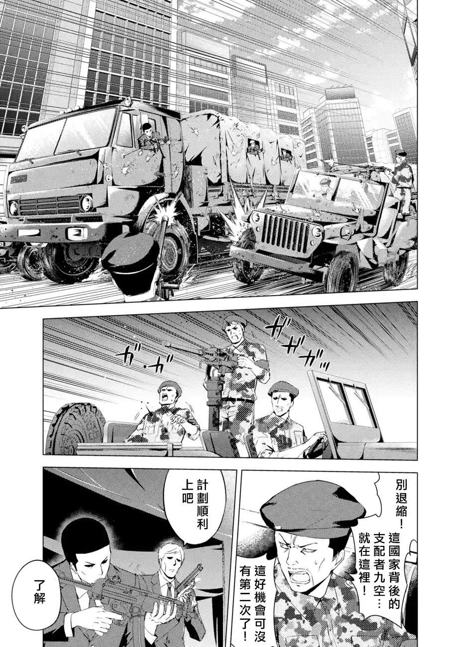 《我的现实是恋爱游戏》漫画最新章节第52话免费下拉式在线观看章节第【3】张图片