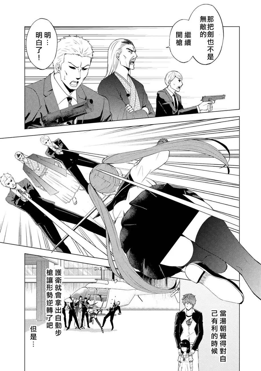 《我的现实是恋爱游戏》漫画最新章节第49话免费下拉式在线观看章节第【39】张图片