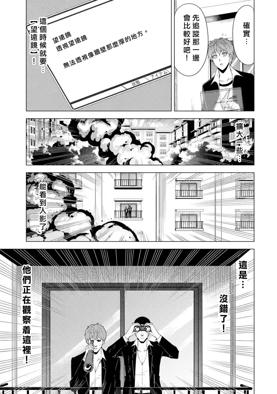 《我的现实是恋爱游戏》漫画最新章节第31话 时间轴的秘密（2）免费下拉式在线观看章节第【20】张图片