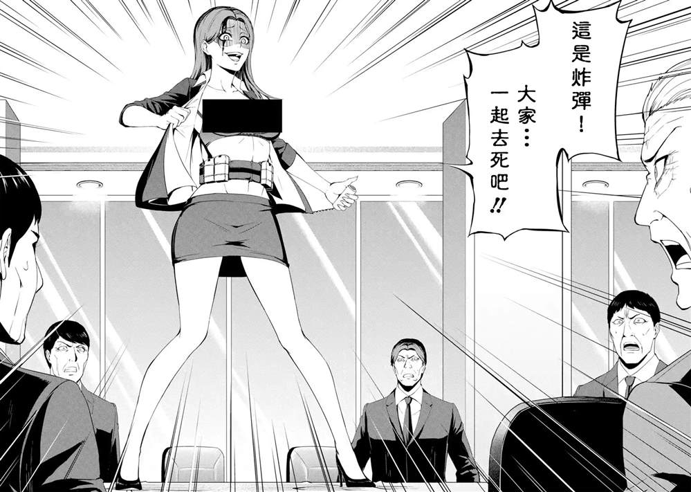 《我的现实是恋爱游戏》漫画最新章节第38话 黑球（4）免费下拉式在线观看章节第【30】张图片