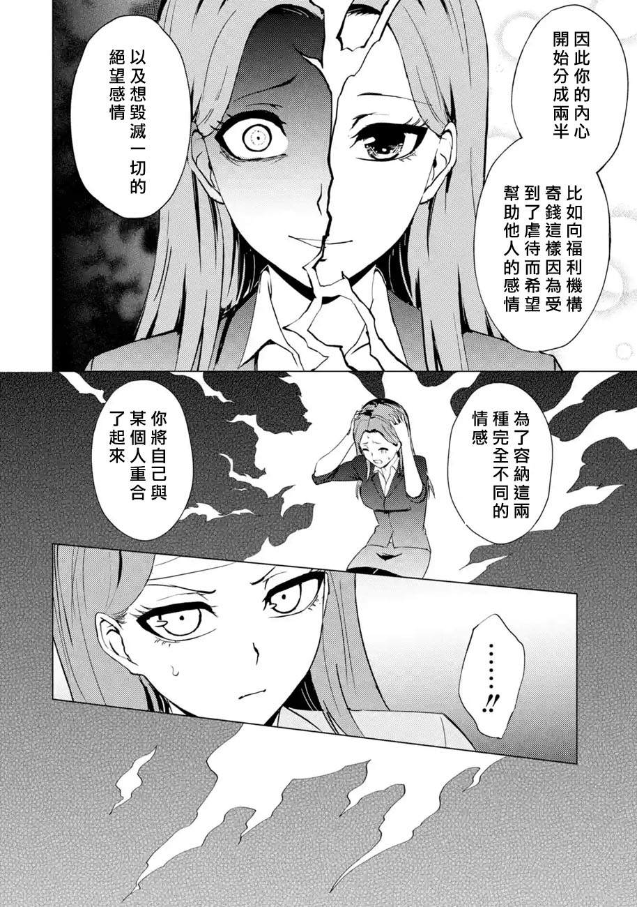 《我的现实是恋爱游戏》漫画最新章节第44话免费下拉式在线观看章节第【14】张图片