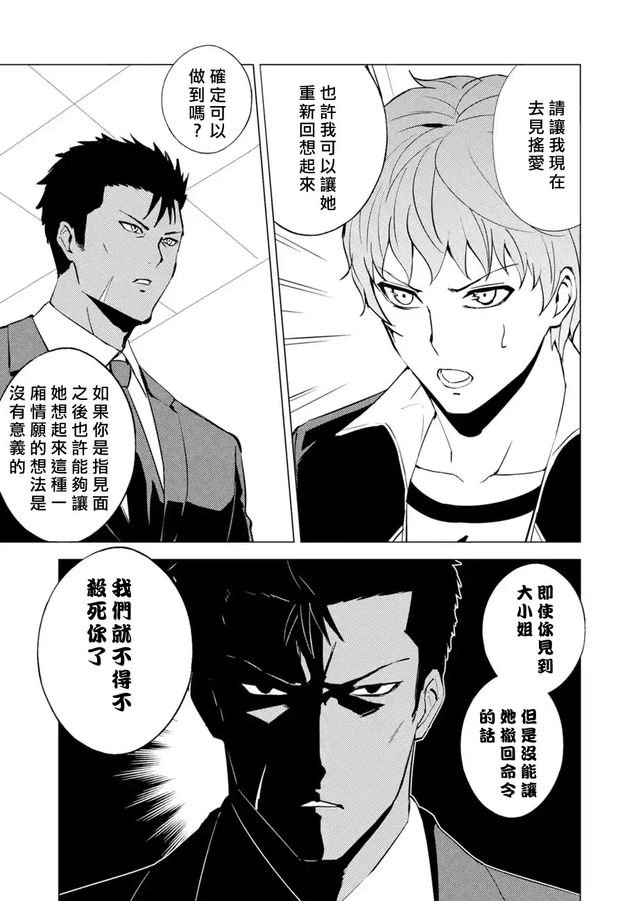 《我的现实是恋爱游戏》漫画最新章节第54话免费下拉式在线观看章节第【5】张图片