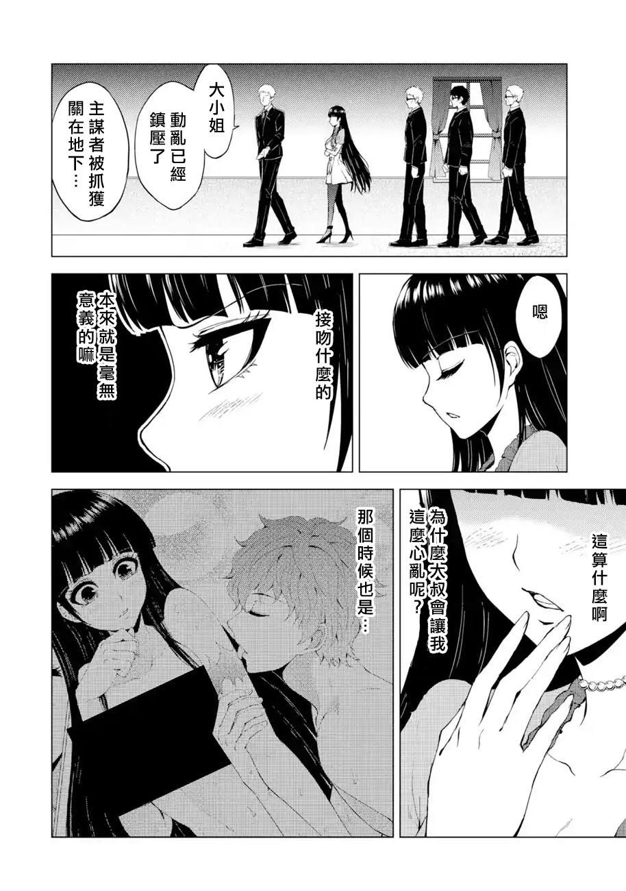 《我的现实是恋爱游戏》漫画最新章节第29话 难题（11）免费下拉式在线观看章节第【33】张图片