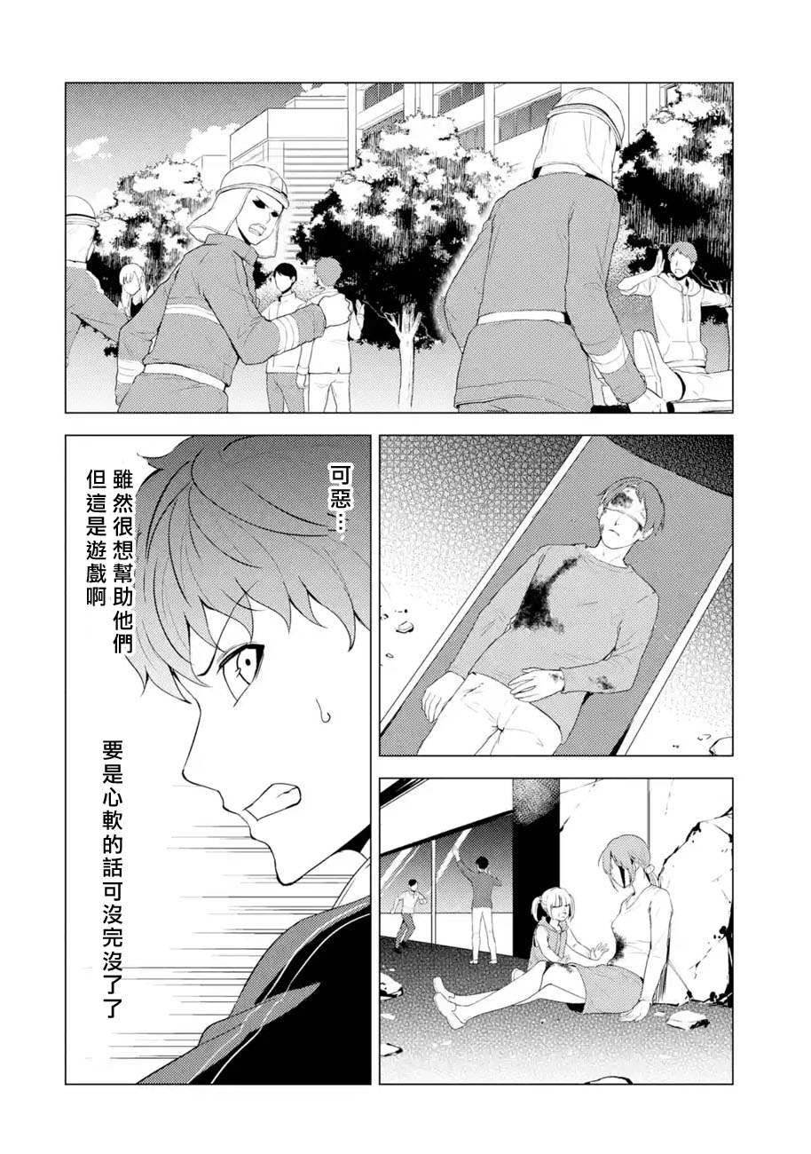 《我的现实是恋爱游戏》漫画最新章节第48话 伪装（4）免费下拉式在线观看章节第【11】张图片