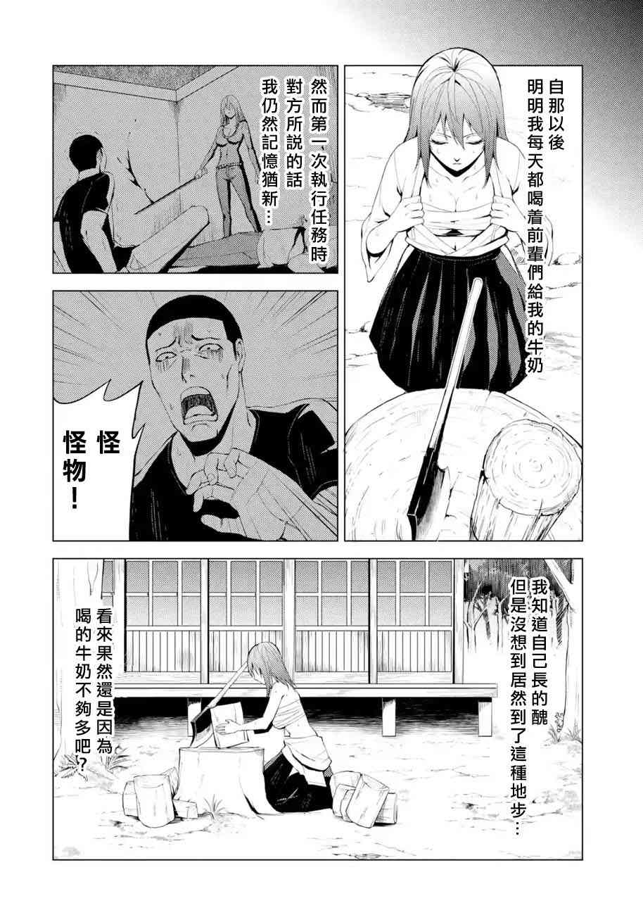 《我的现实是恋爱游戏》漫画最新章节第19话免费下拉式在线观看章节第【10】张图片