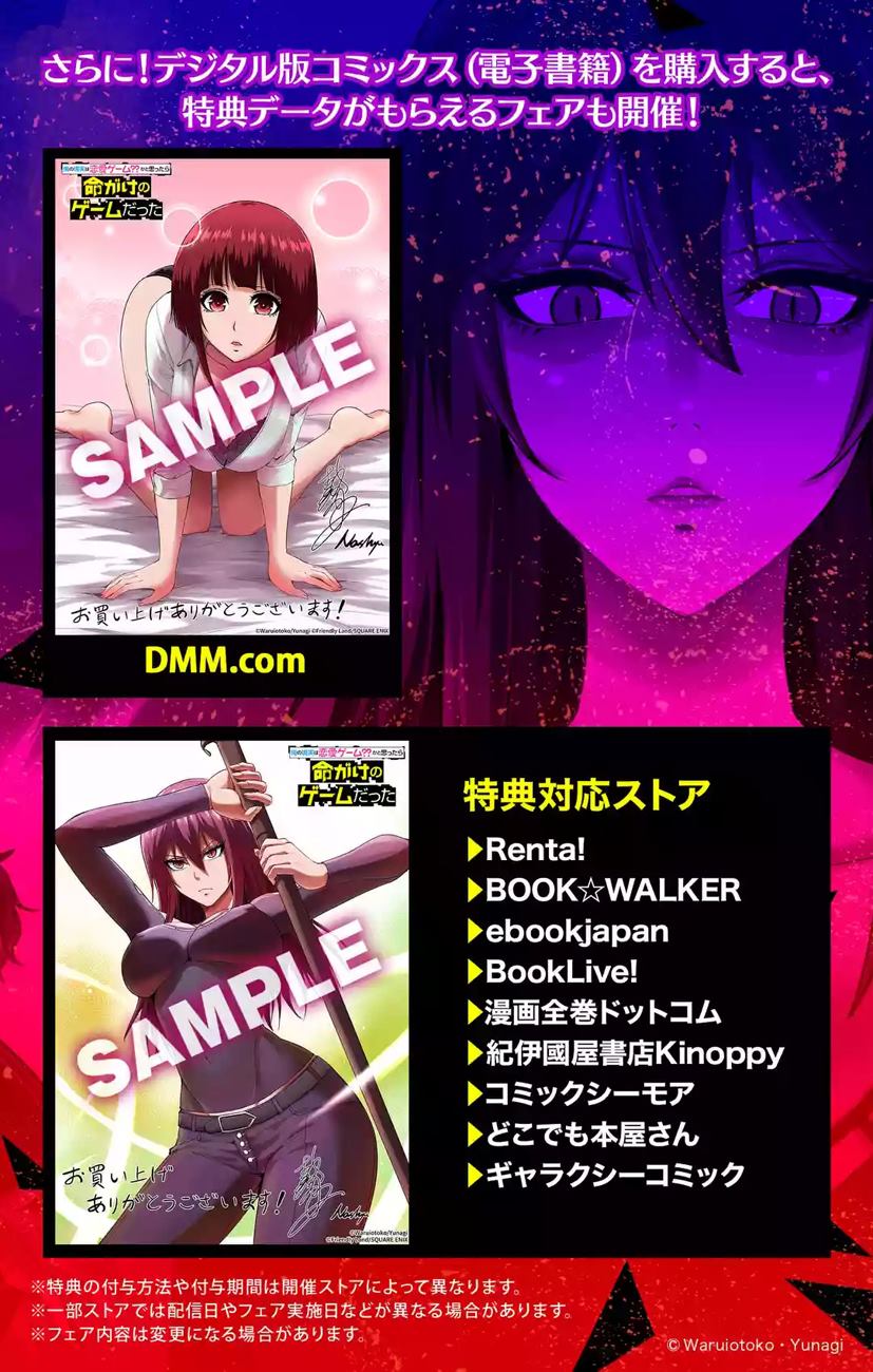 《我的现实是恋爱游戏》漫画最新章节第30话 难题（12）免费下拉式在线观看章节第【51】张图片