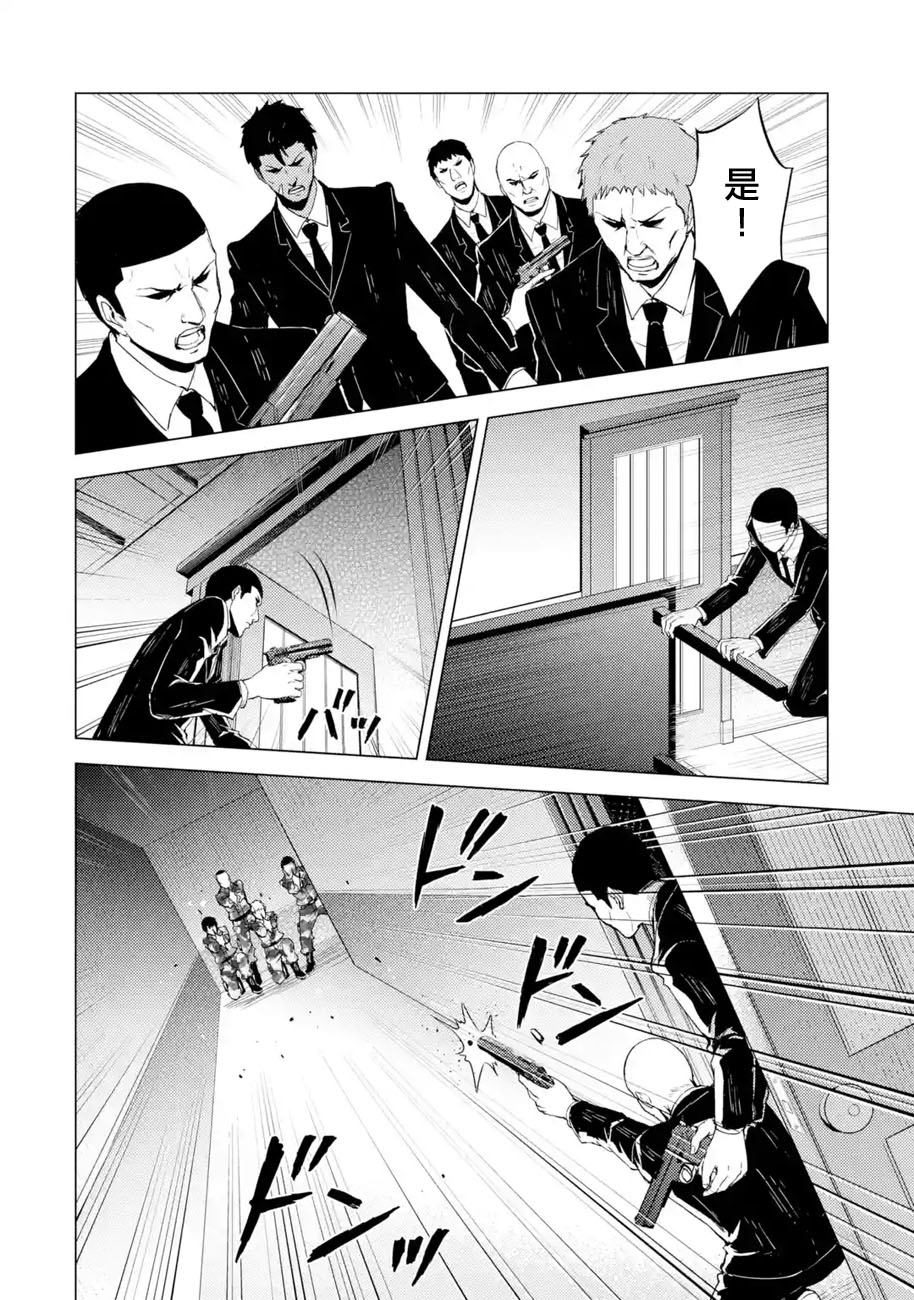 《我的现实是恋爱游戏》漫画最新章节第29话 难题（11）免费下拉式在线观看章节第【14】张图片