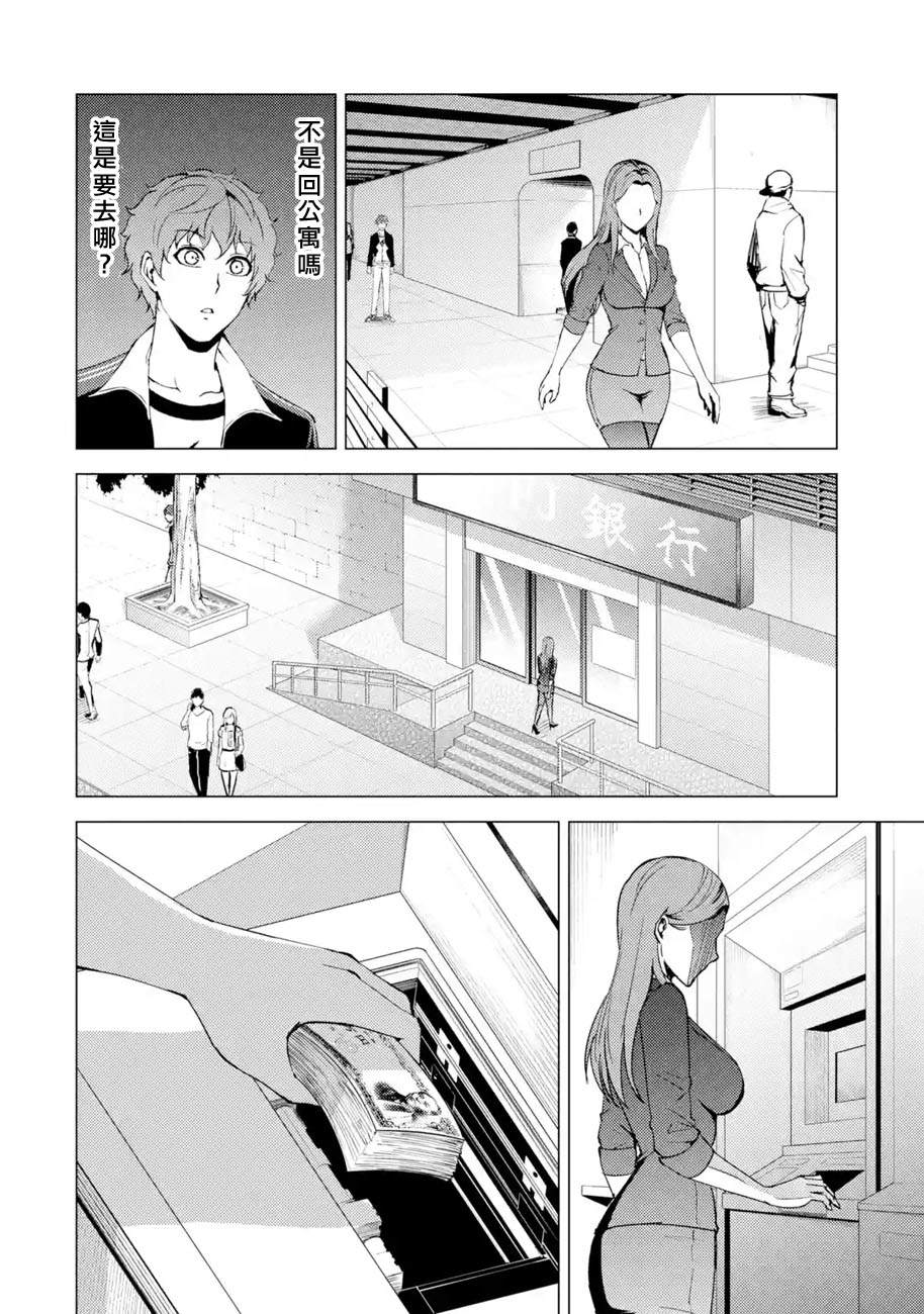 《我的现实是恋爱游戏》漫画最新章节第37话 黑球（3）免费下拉式在线观看章节第【42】张图片