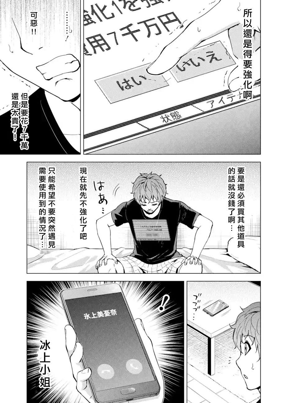 《我的现实是恋爱游戏》漫画最新章节第30话 难题（12）免费下拉式在线观看章节第【13】张图片