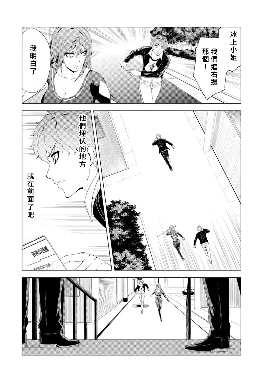 《我的现实是恋爱游戏》漫画最新章节第34话 时间轴的秘密（5）免费下拉式在线观看章节第【31】张图片