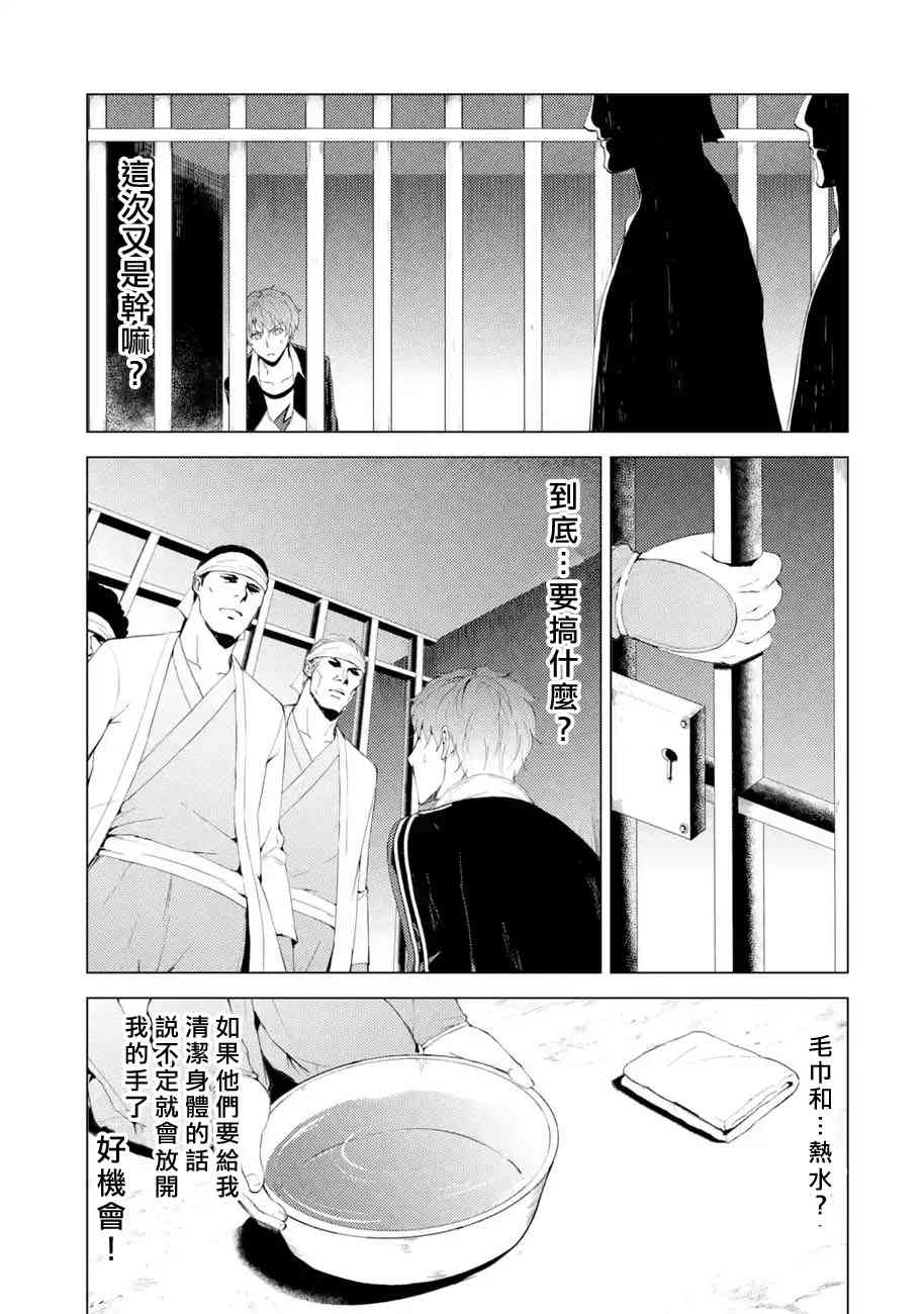 《我的现实是恋爱游戏》漫画最新章节第17话免费下拉式在线观看章节第【9】张图片