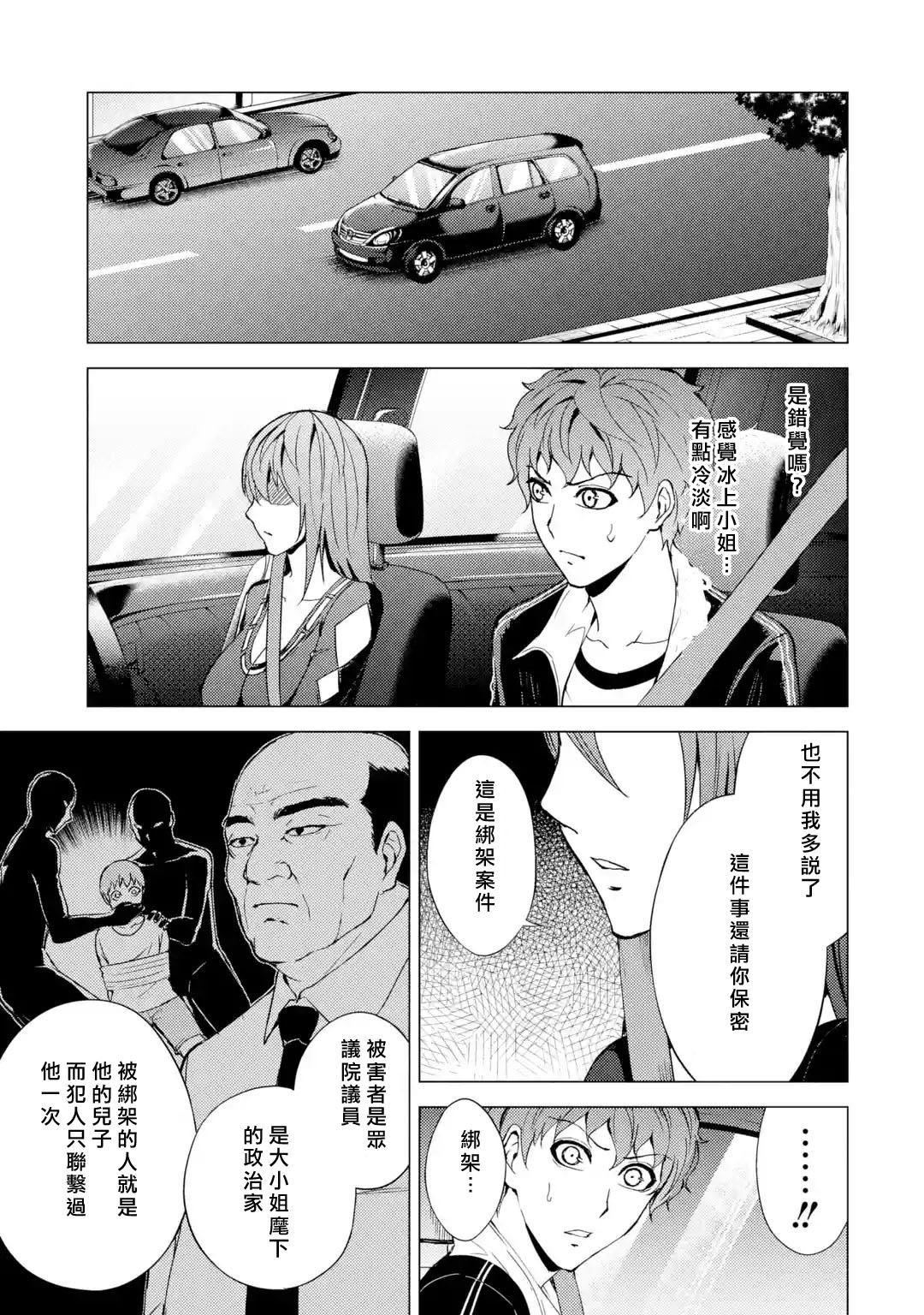 《我的现实是恋爱游戏》漫画最新章节第30话 难题（12）免费下拉式在线观看章节第【17】张图片