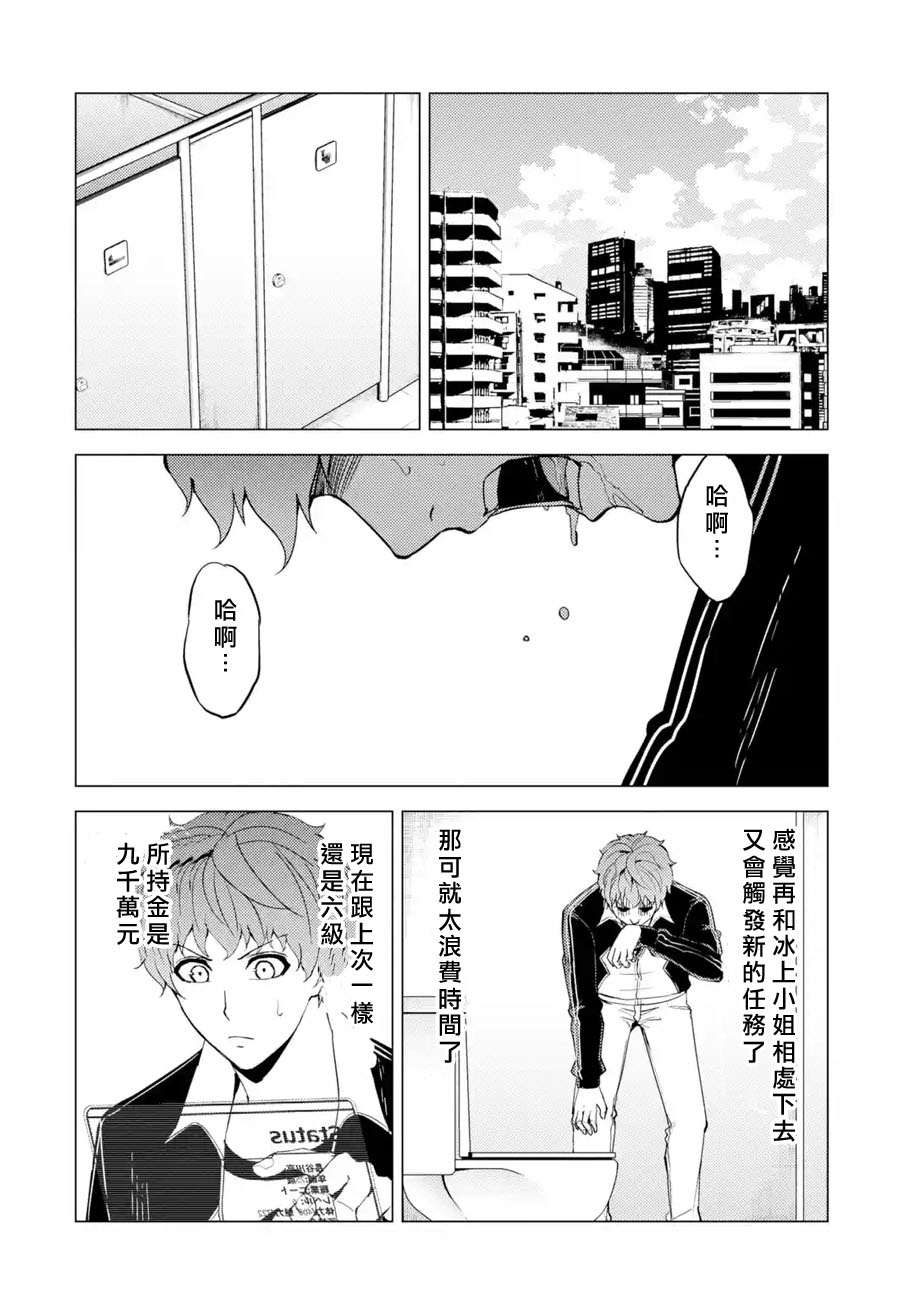 《我的现实是恋爱游戏》漫画最新章节第35话 黑球（1）免费下拉式在线观看章节第【21】张图片