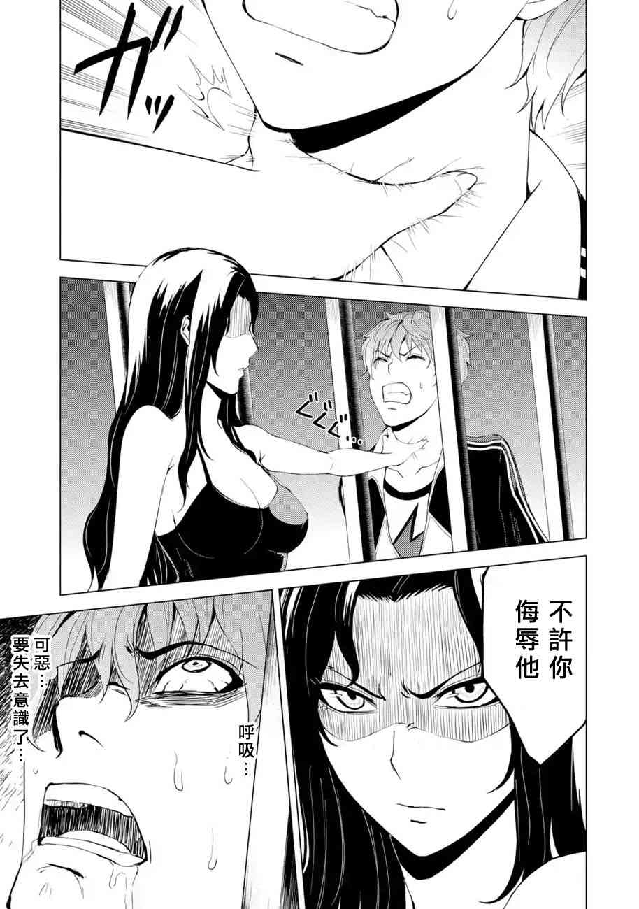 《我的现实是恋爱游戏》漫画最新章节第17话免费下拉式在线观看章节第【7】张图片