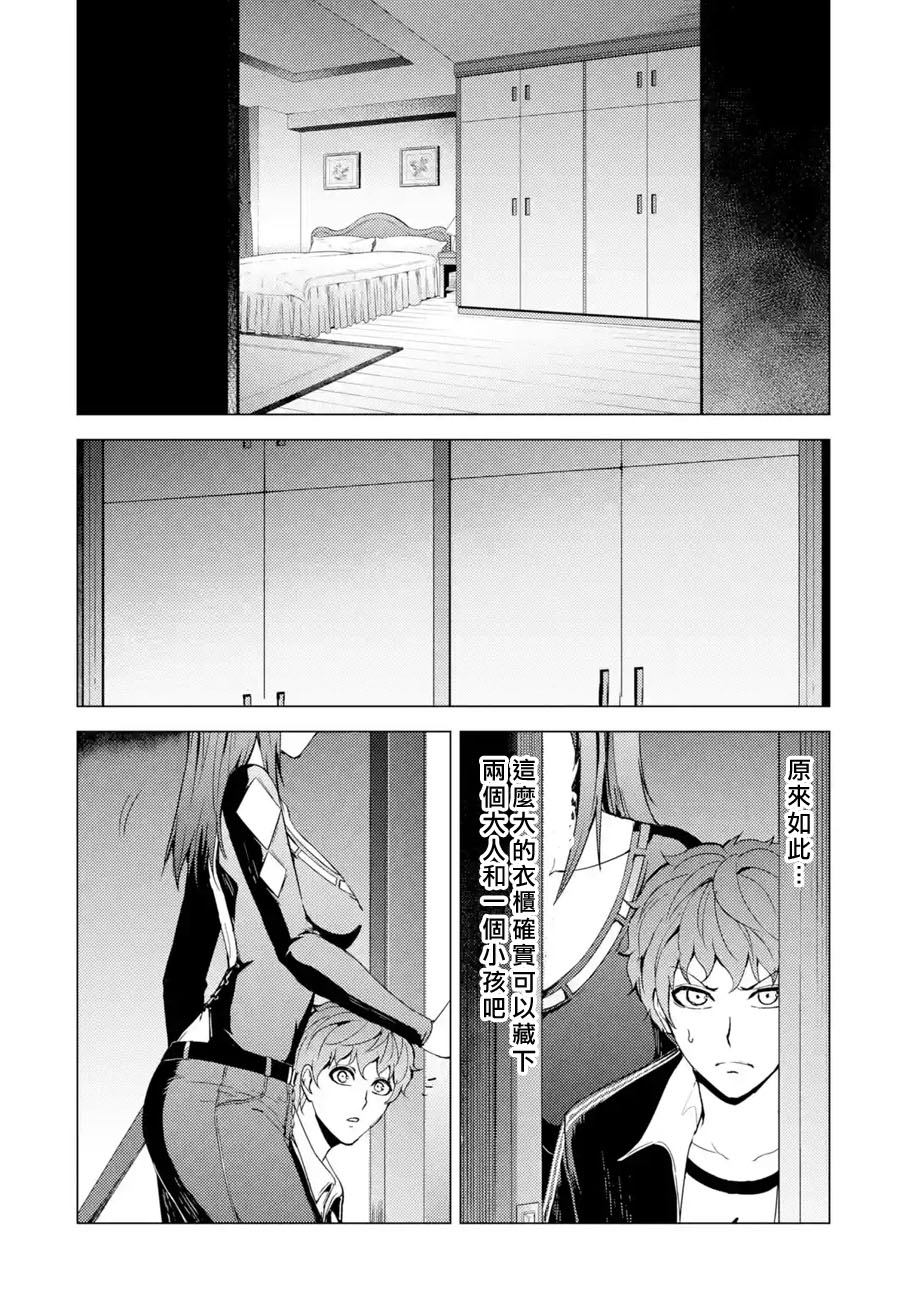 《我的现实是恋爱游戏》漫画最新章节第30话 难题（12）免费下拉式在线观看章节第【40】张图片