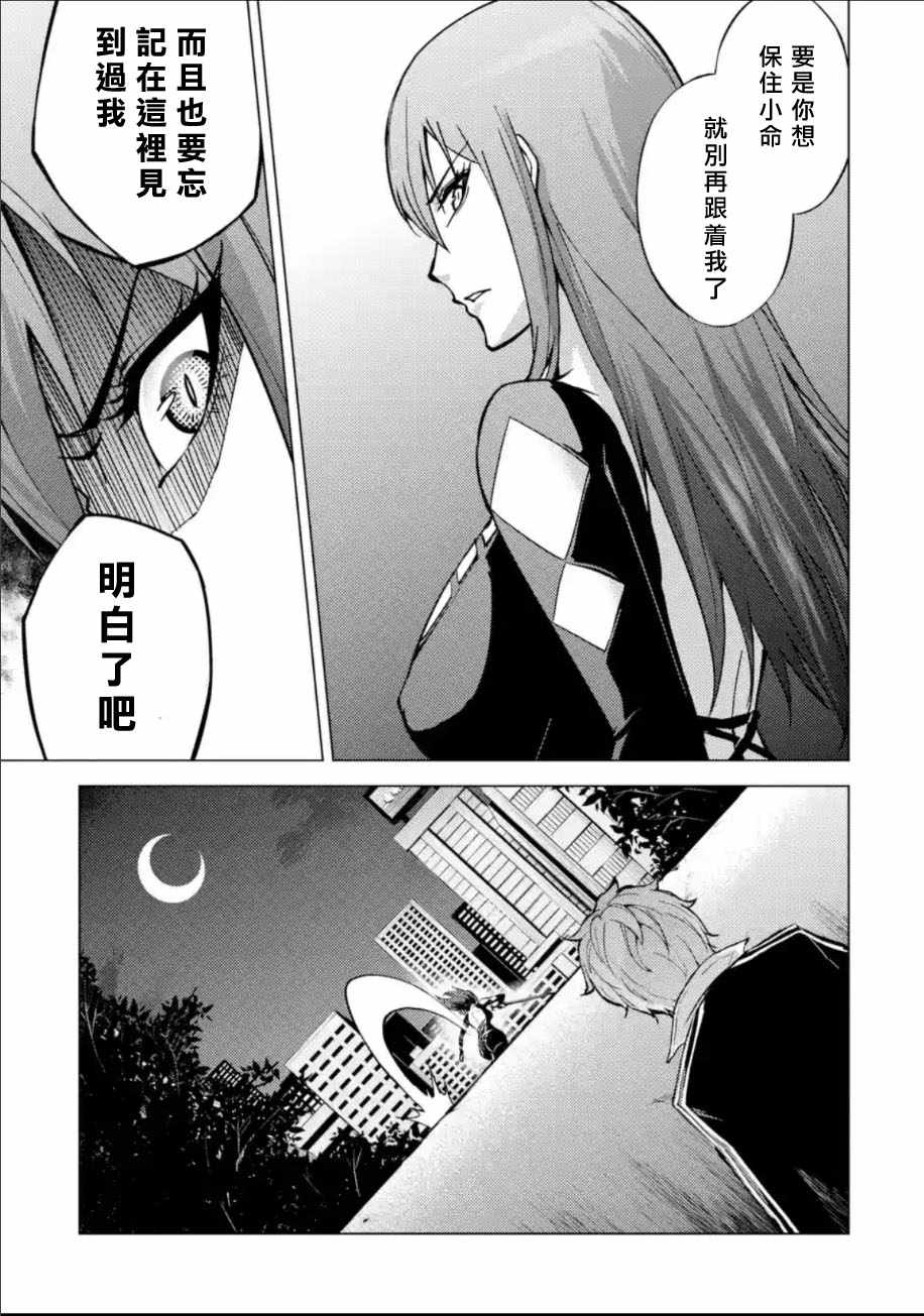 《我的现实是恋爱游戏》漫画最新章节第9话免费下拉式在线观看章节第【55】张图片