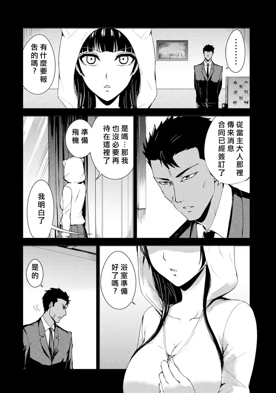 《我的现实是恋爱游戏》漫画最新章节第31话 时间轴的秘密（2）免费下拉式在线观看章节第【36】张图片