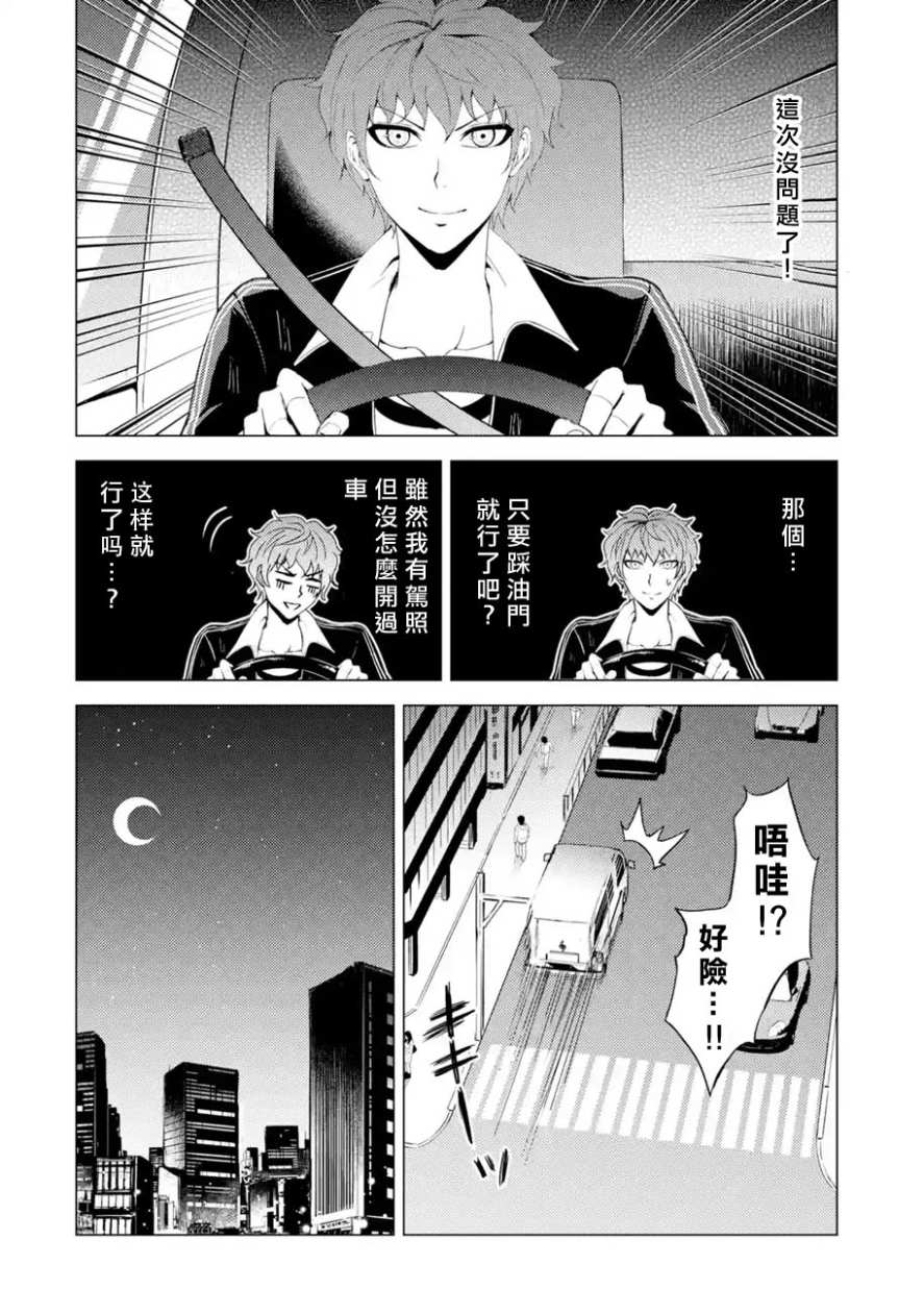 《我的现实是恋爱游戏》漫画最新章节第24话免费下拉式在线观看章节第【18】张图片