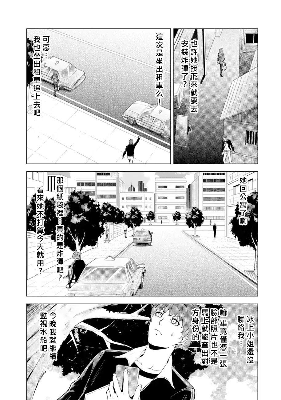 《我的现实是恋爱游戏》漫画最新章节第37话 黑球（3）免费下拉式在线观看章节第【47】张图片