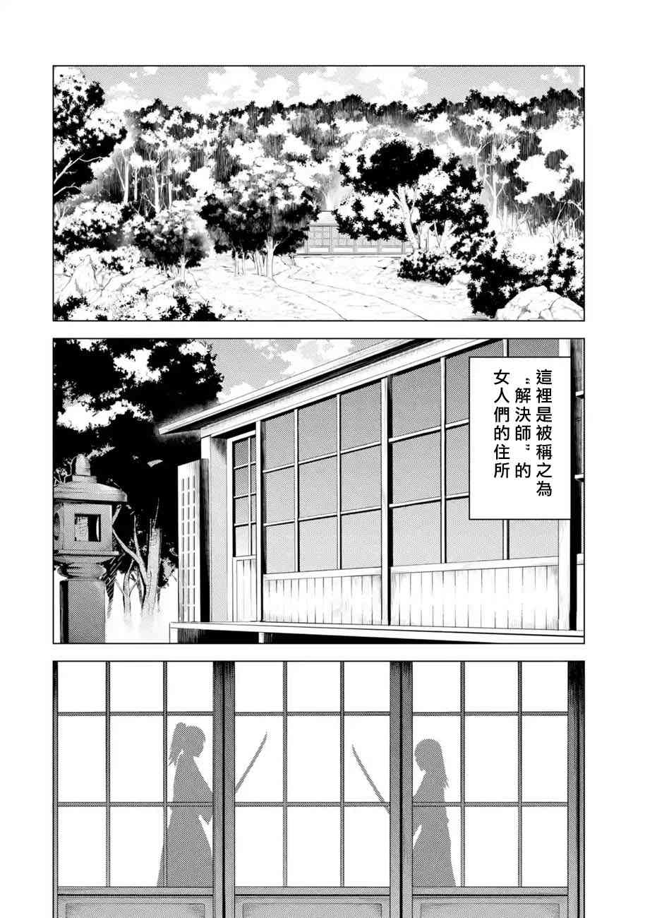 《我的现实是恋爱游戏》漫画最新章节第19话免费下拉式在线观看章节第【2】张图片