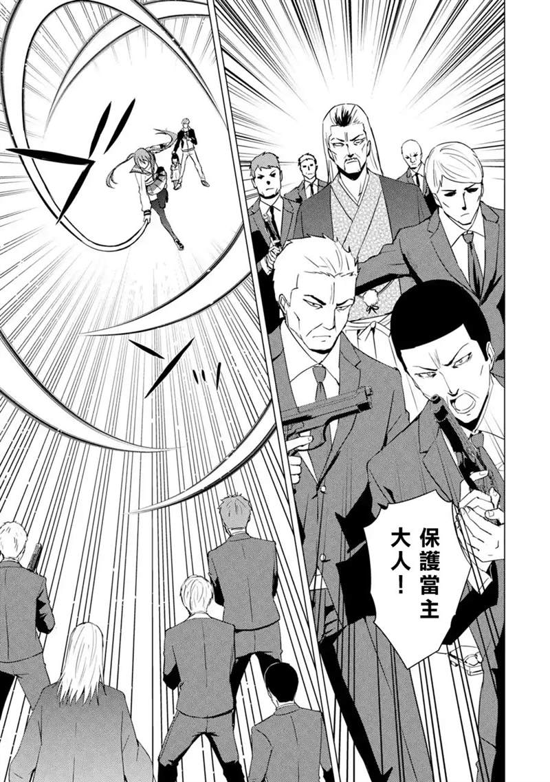 《我的现实是恋爱游戏》漫画最新章节第50话免费下拉式在线观看章节第【6】张图片