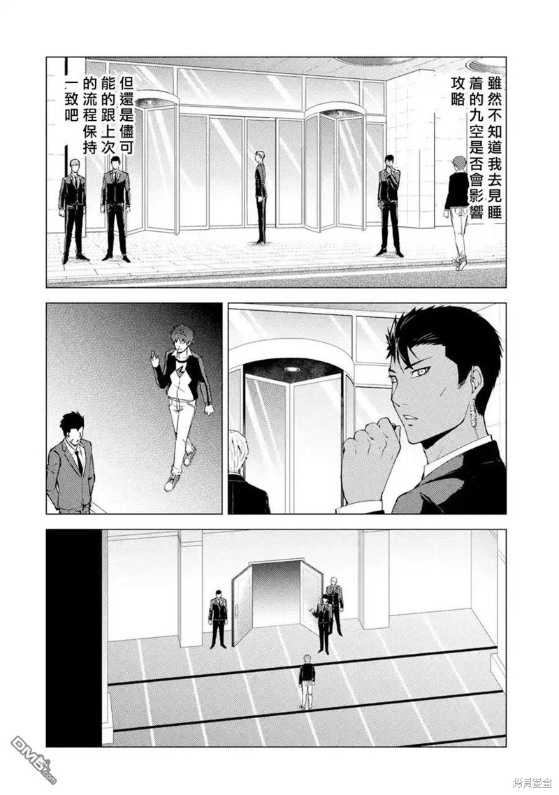 《我的现实是恋爱游戏》漫画最新章节第43话免费下拉式在线观看章节第【12】张图片