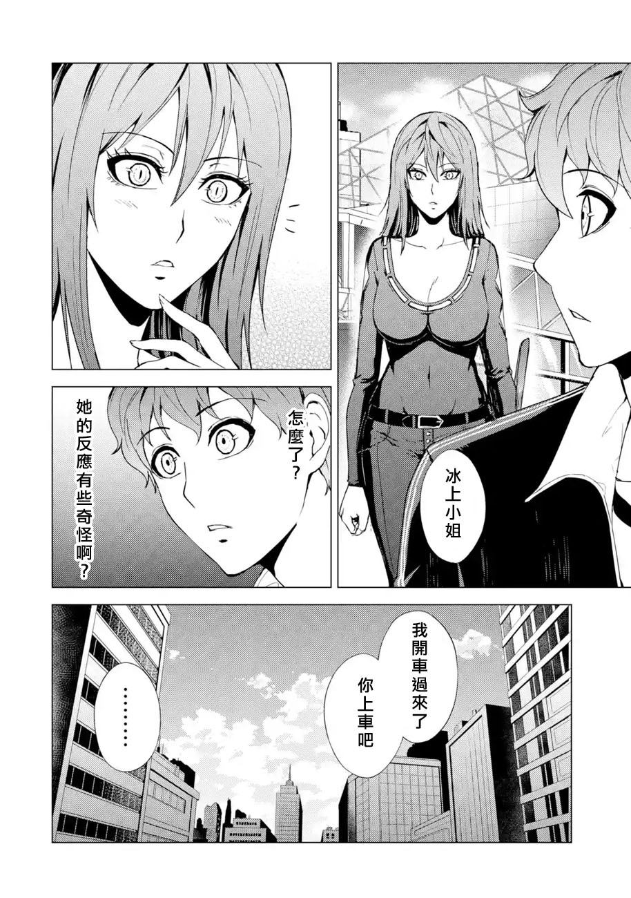 《我的现实是恋爱游戏》漫画最新章节第30话 难题（12）免费下拉式在线观看章节第【16】张图片