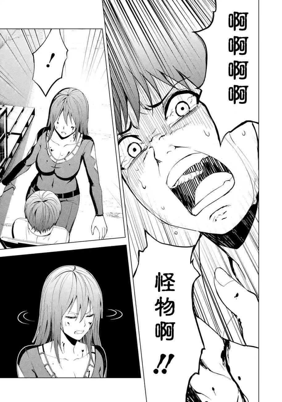 《我的现实是恋爱游戏》漫画最新章节第19话免费下拉式在线观看章节第【28】张图片