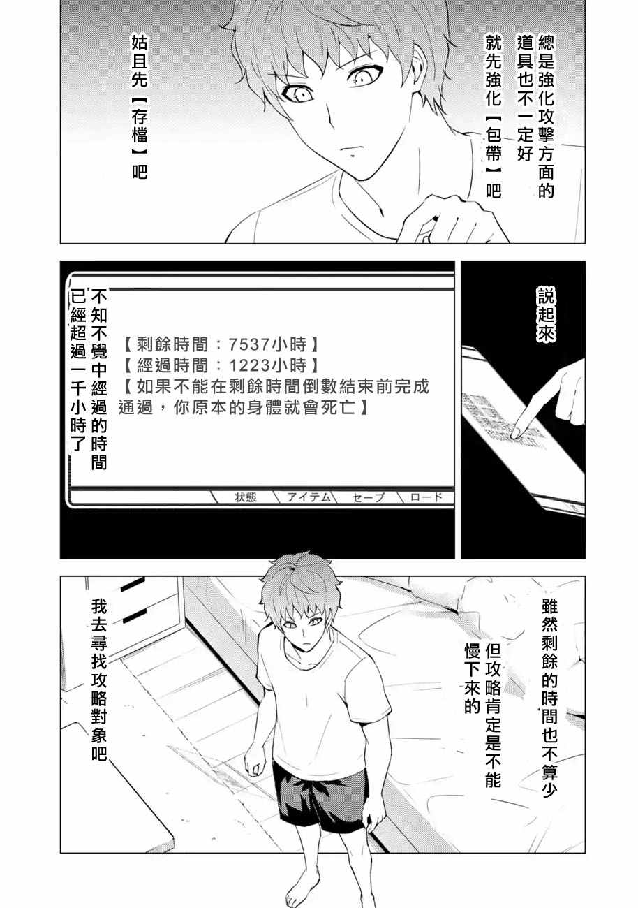 《我的现实是恋爱游戏》漫画最新章节第56话免费下拉式在线观看章节第【41】张图片