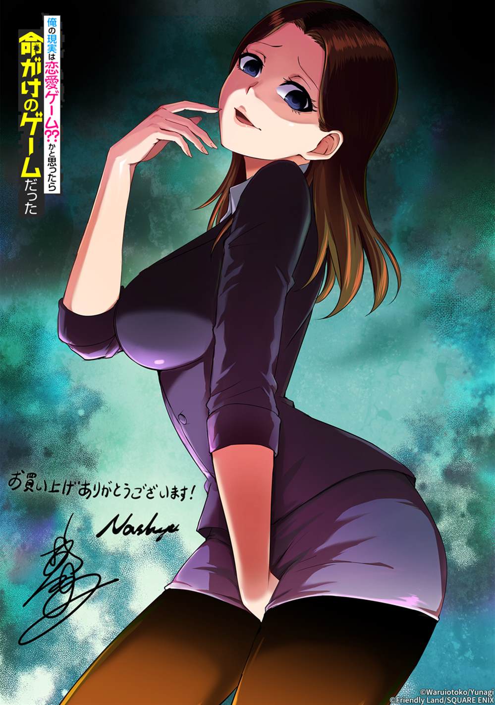 《我的现实是恋爱游戏》漫画最新章节第41话 黑球（7）免费下拉式在线观看章节第【50】张图片