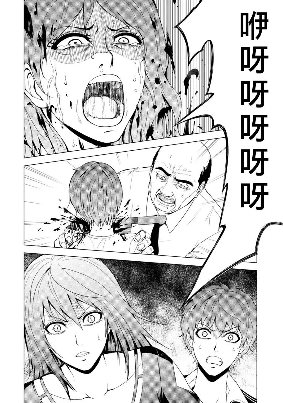 《我的现实是恋爱游戏》漫画最新章节第30话 难题（12）免费下拉式在线观看章节第【47】张图片