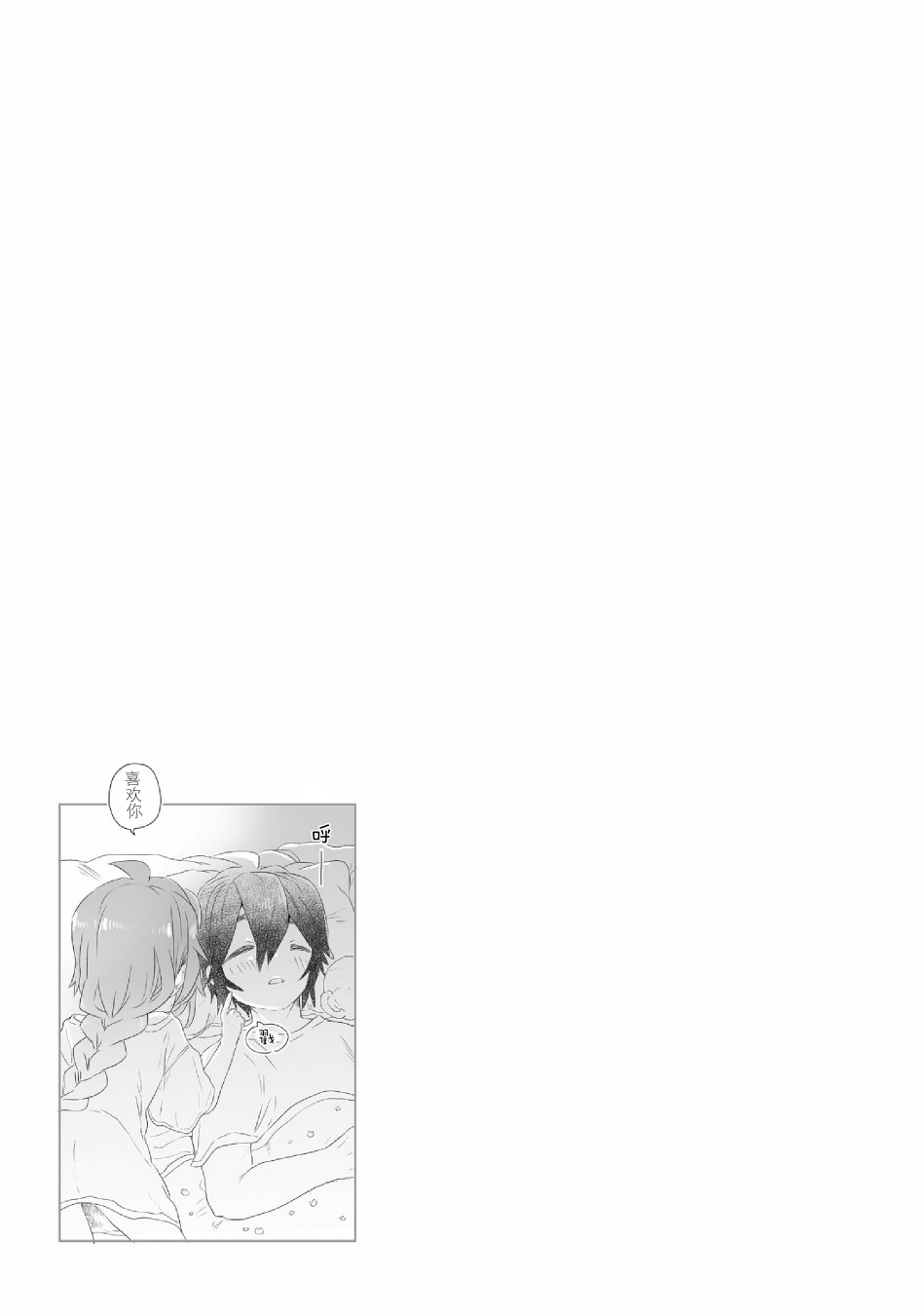 《求职、同居、共食》漫画最新章节第1话免费下拉式在线观看章节第【17】张图片