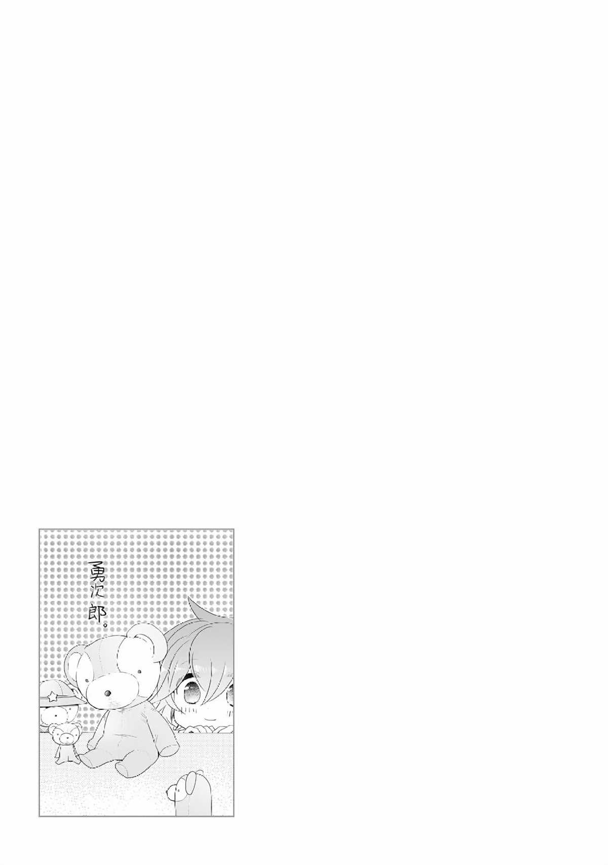 《求职、同居、共食》漫画最新章节第5话免费下拉式在线观看章节第【13】张图片