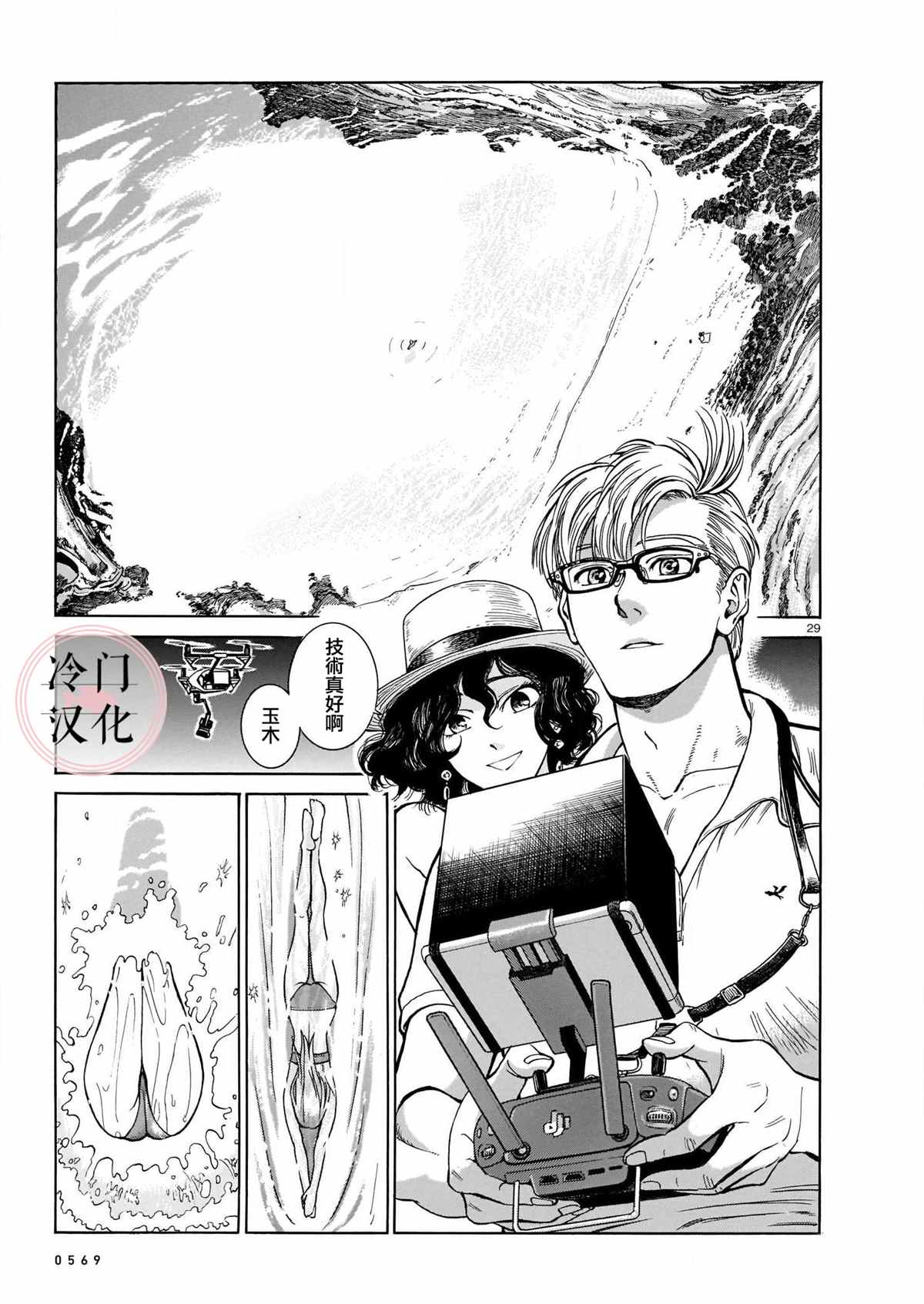 《姬金鱼草》漫画最新章节第1话免费下拉式在线观看章节第【29】张图片