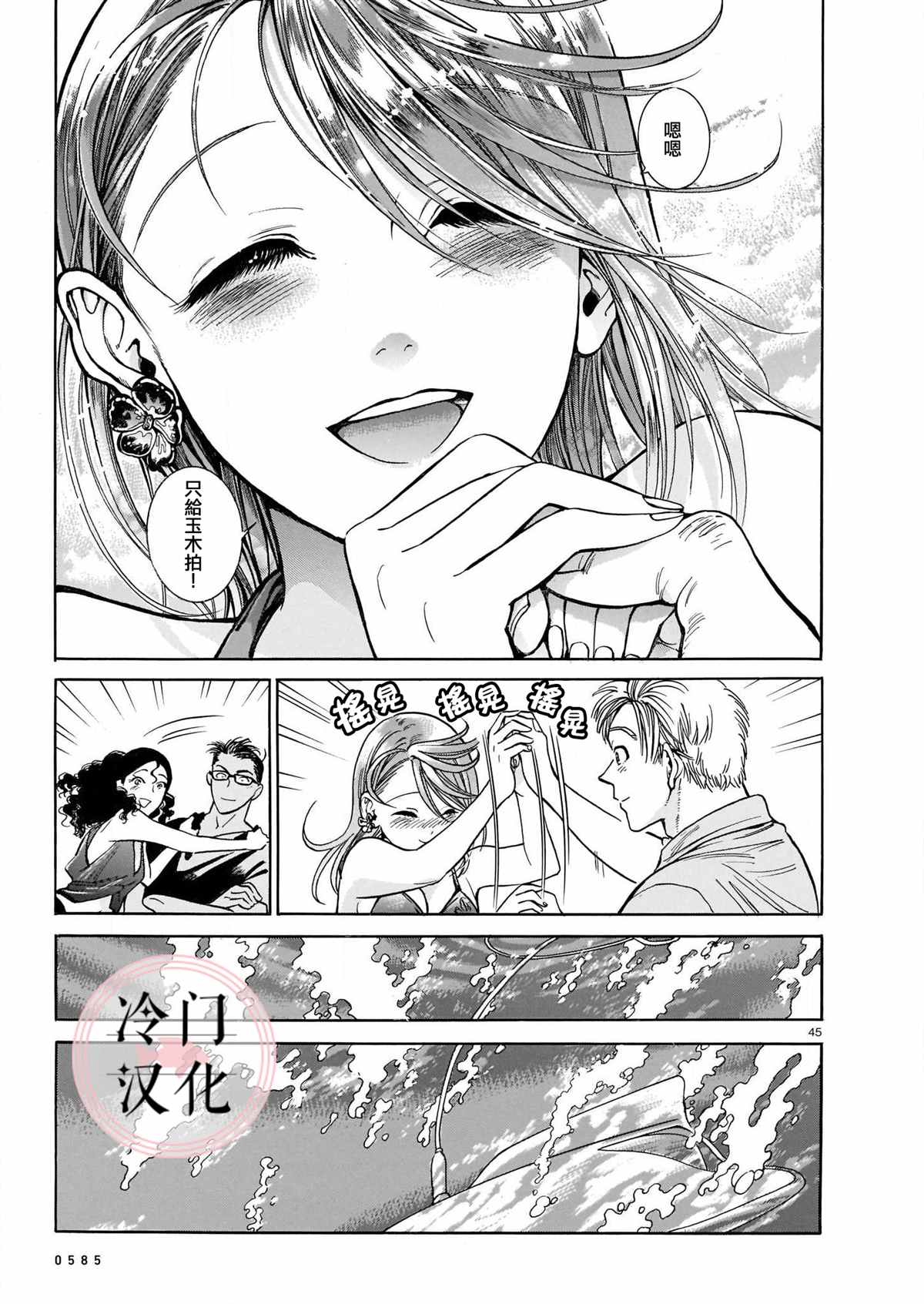 《姬金鱼草》漫画最新章节第1话免费下拉式在线观看章节第【45】张图片