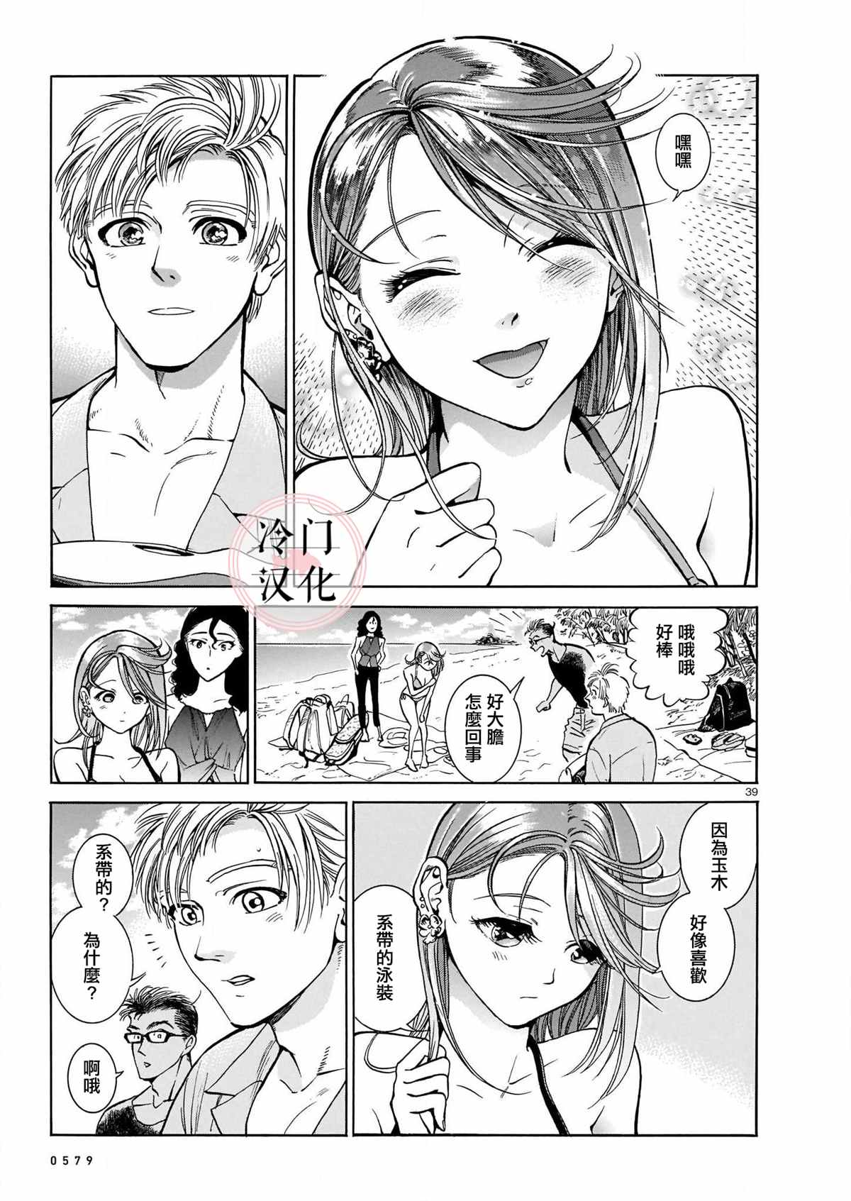 《姬金鱼草》漫画最新章节第1话免费下拉式在线观看章节第【39】张图片