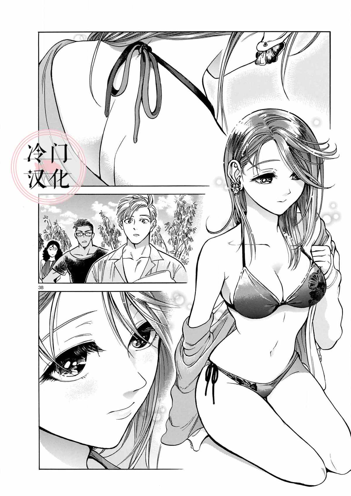 《姬金鱼草》漫画最新章节第1话免费下拉式在线观看章节第【38】张图片